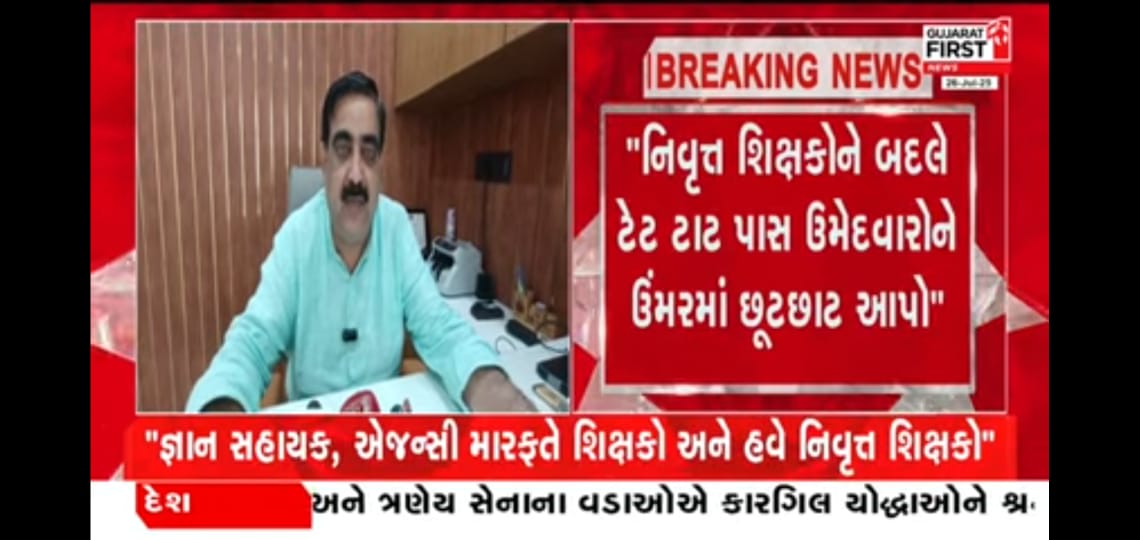 youtu.be/XFsQ-3nNZQ0?si…
<a href="/Rivaba4BJP/">Rivaba Ravindrasinh Jadeja</a> 
#ધોરણ ૧ થી ૮માં વય મર્યાદા વધારીને શિક્ષક બનવાની એક તક આપો.Gyan સહાયક ની ભરતી કરીને સરકારે બે વર્ષ વેડફી નાખ્યા.
# ગ્રાન્ટેડ પ્રાથમિક શાળામાં ભરતી ની જાહેરાત વહેલી તકે બહાર પાડો.
૫ વર્ષ પછી પરીક્ષા લીધી, બે વર્ષ પછી ભરતી જાહેર કરી.વય વધી ગઈ.