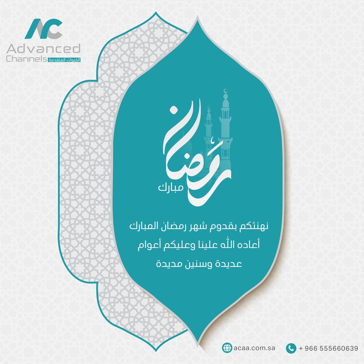 AdvancedChanne's tweet photo. كل عام وأنتم بخير #رمضان_1447هـ #تصميم https://t.co/excPXjT074