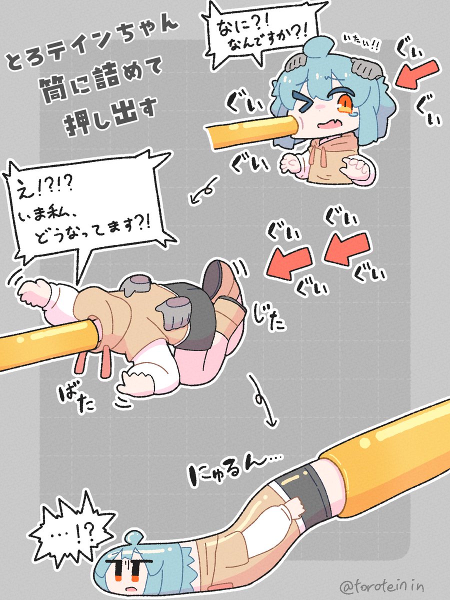 toroteinin's tweet image. ところテインちゃん