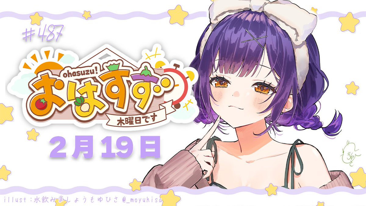 明日7：00～はおはすずです✨ 寒さに負けない気持ちを作る！！！そんな