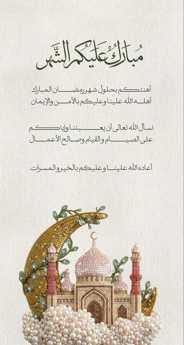 bbaassiill0000's tweet photo. كل عام وأنتم بخير https://t.co/1ZoWqkjLEt