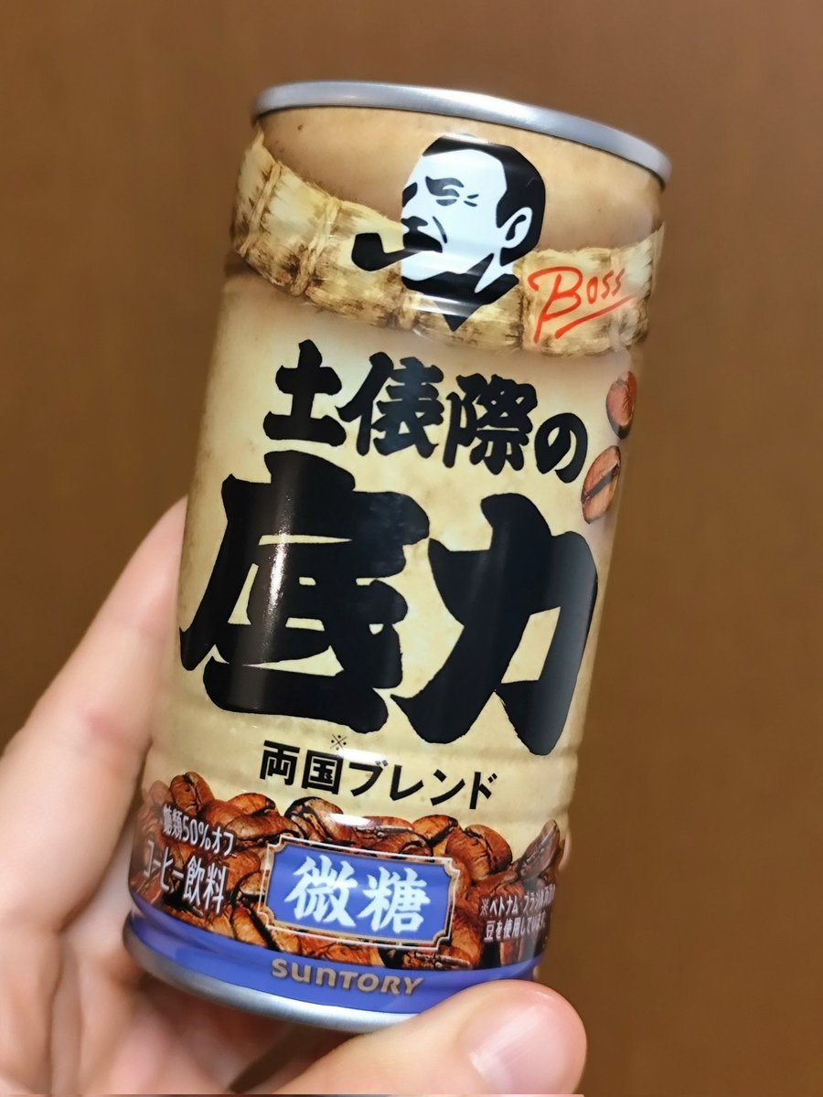缶はまだ 今日は忍耐の日だった気がするけど、自販機で缶コーヒーを買ったら霧