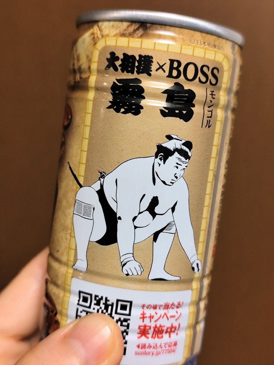缶はまだ 今日は忍耐の日だった気がするけど、自販機で缶コーヒーを買ったら霧