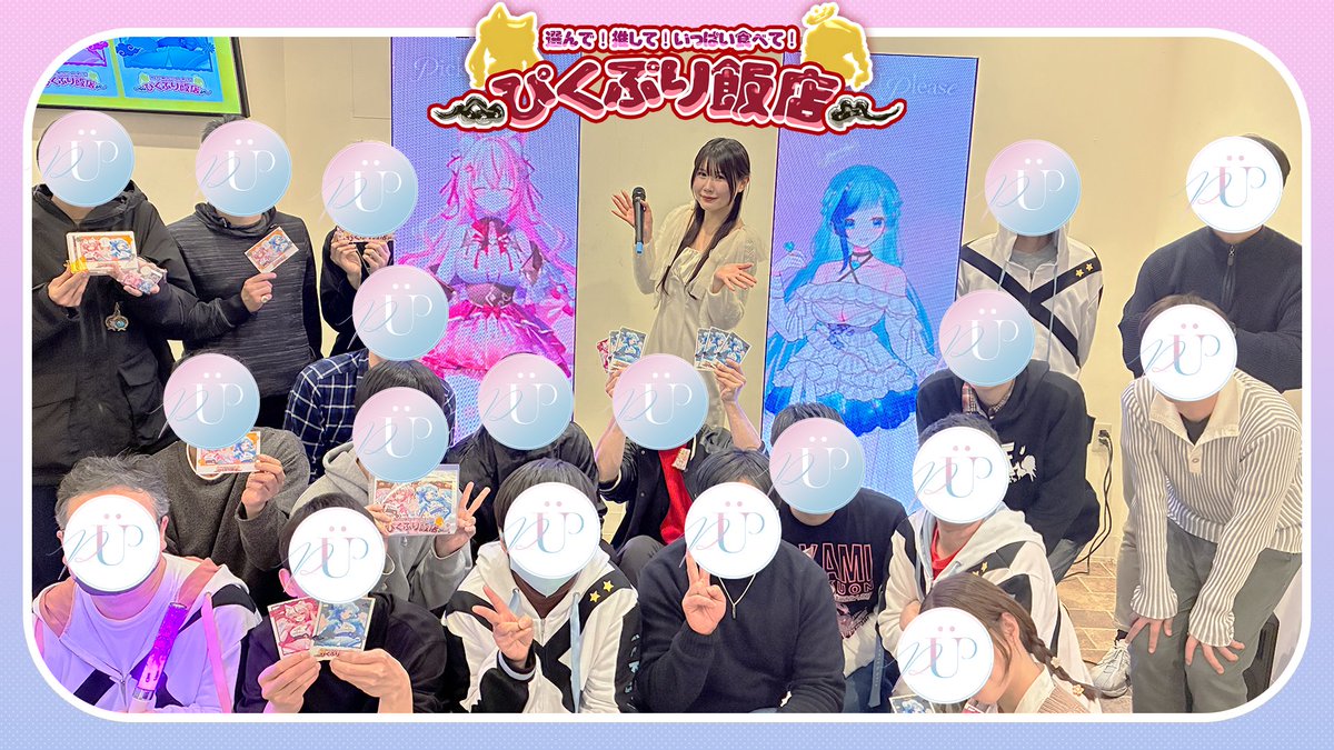 #ぴくぷりコラボカフェ
２部のお写真です！✨

スリーショットが
同卓から３人出る奇跡？！

BINGO大会も予備分開放で
白熱しましたね！🎉

５周年yearもよろしくねっ！

２部の終わりに
記念にぱしゃり！🌸💍
みんないい笑顔だ～～～😎