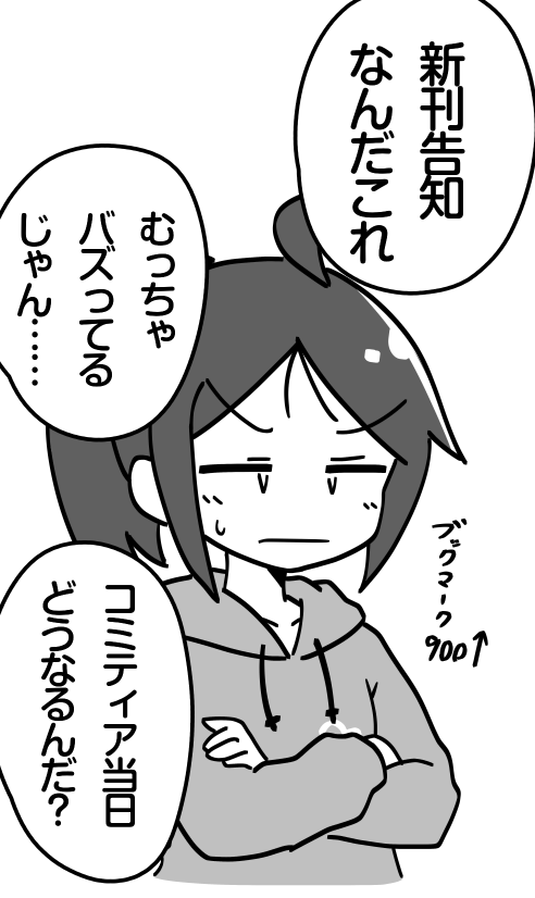 今日も一日 