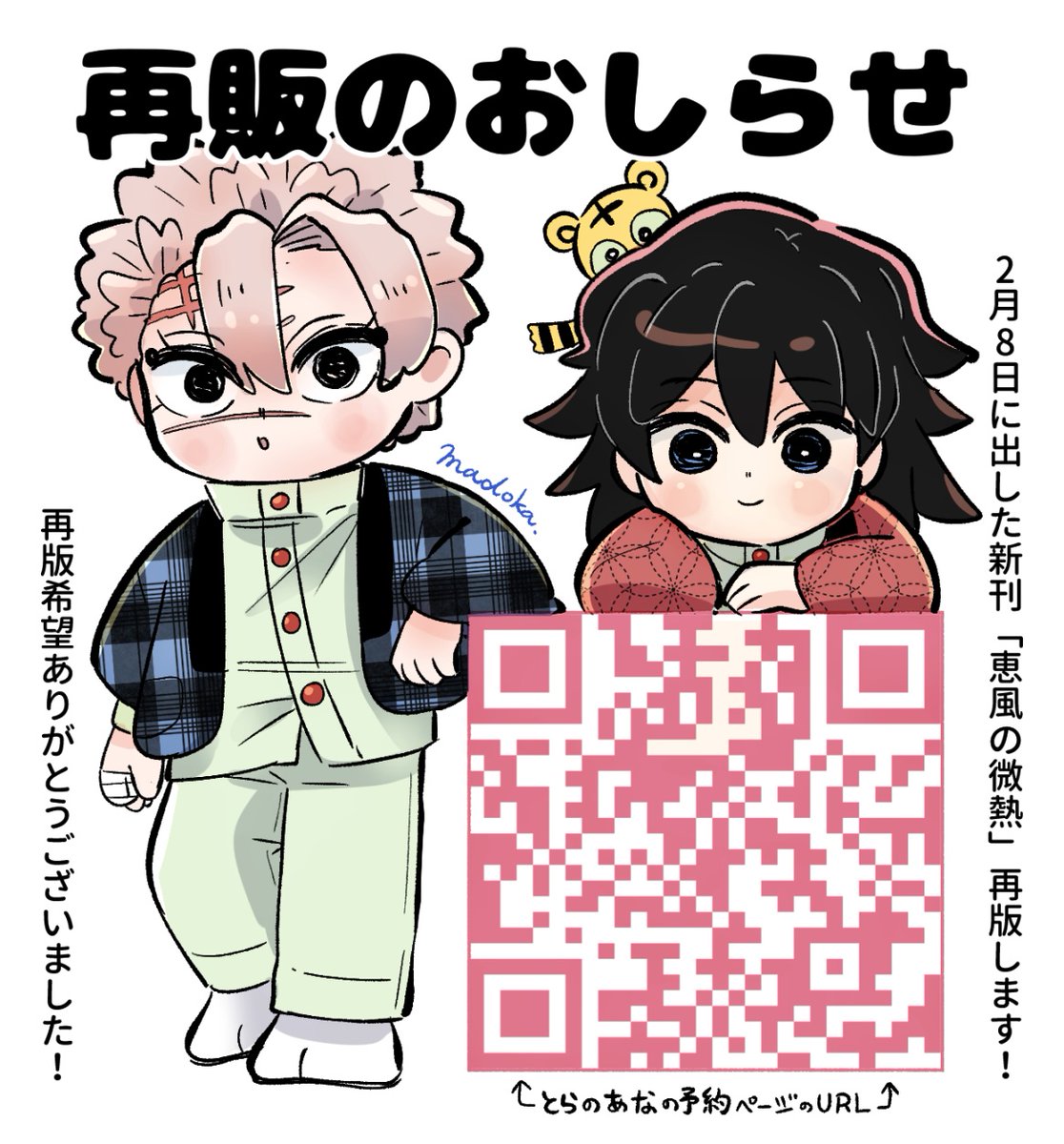 ま ど か💐 tweet media