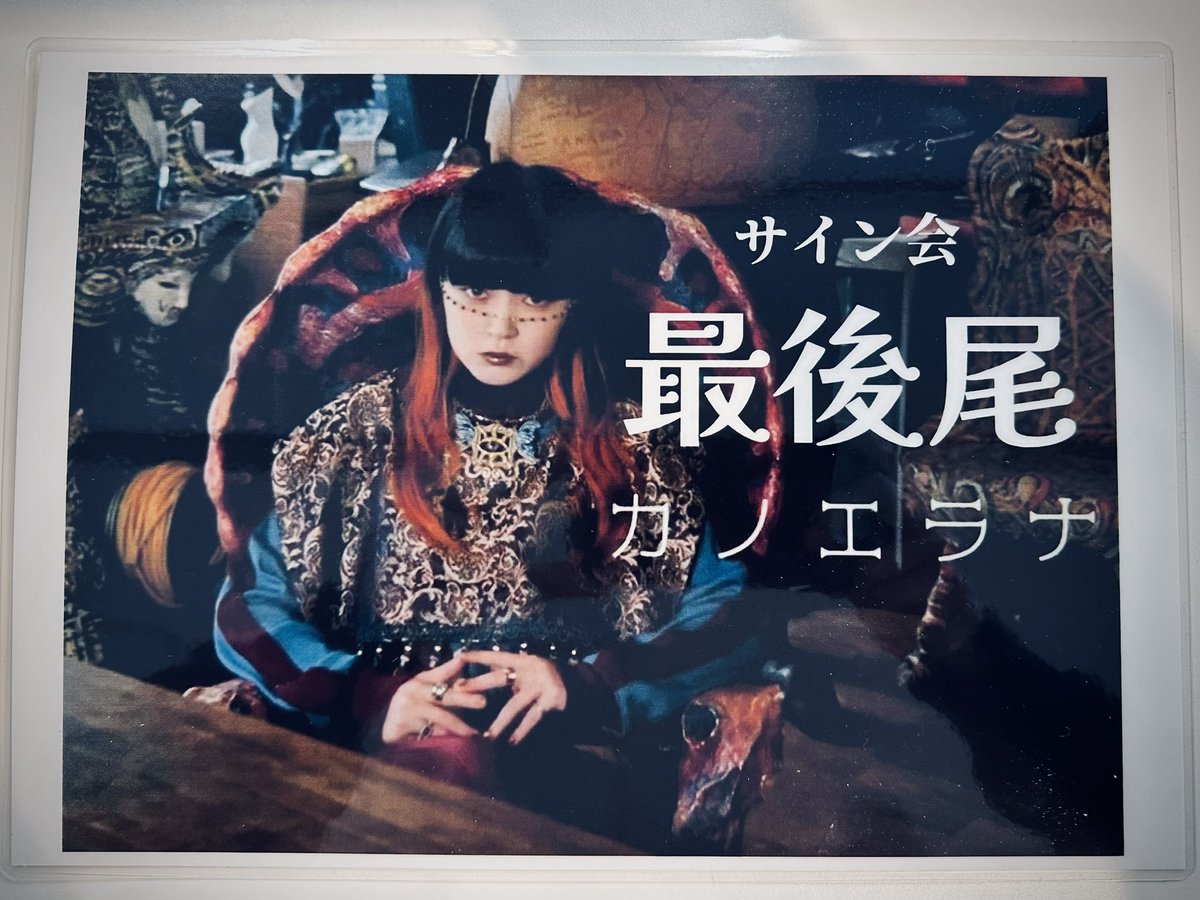 前々から作ろう作ろうと思ってた待機列プレート、やっと今日渡せました