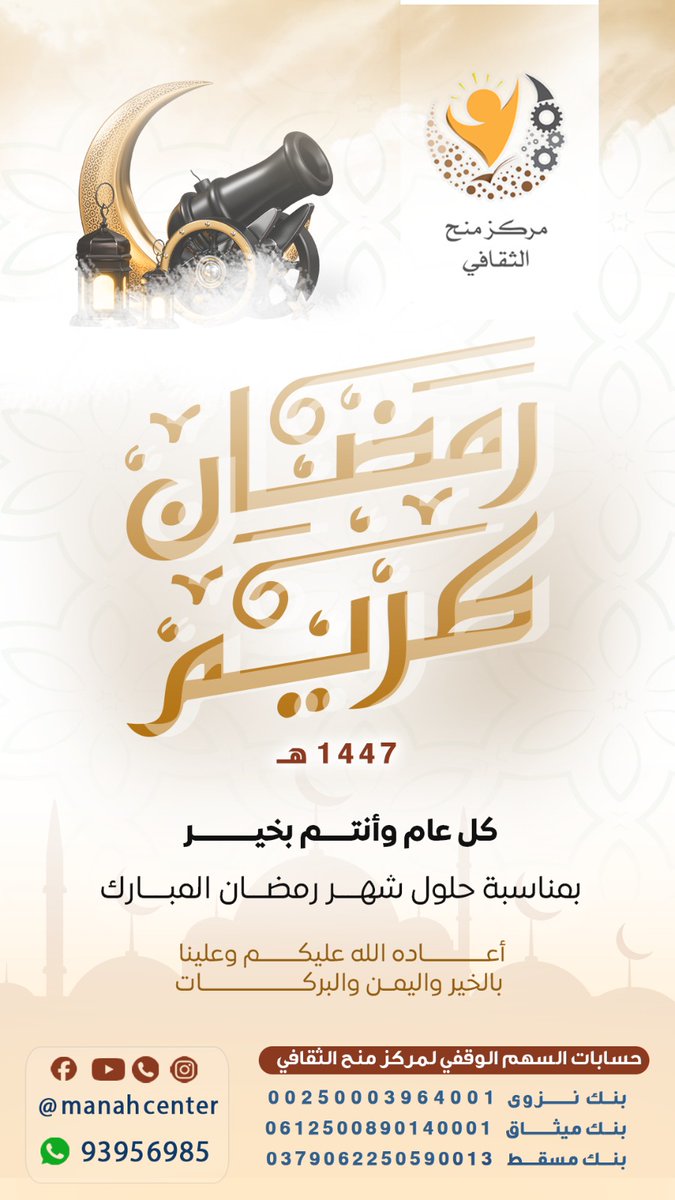 نبارك لكم حلول شهر رمضان المبارك 
أعاننا الله على صيامه وقيامه إيماناً واحتساباً