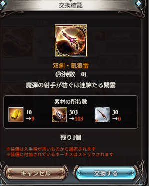 やっと集まった！