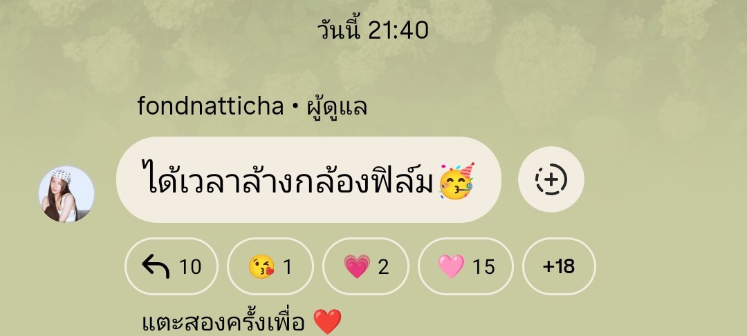 gamekj2564's tweet image. รูป ป่านฟ้อนด์ กับกล้องฟิล์ม ป้ารออยู่ 

#ป่านฟ้อนด์ #PahnFond