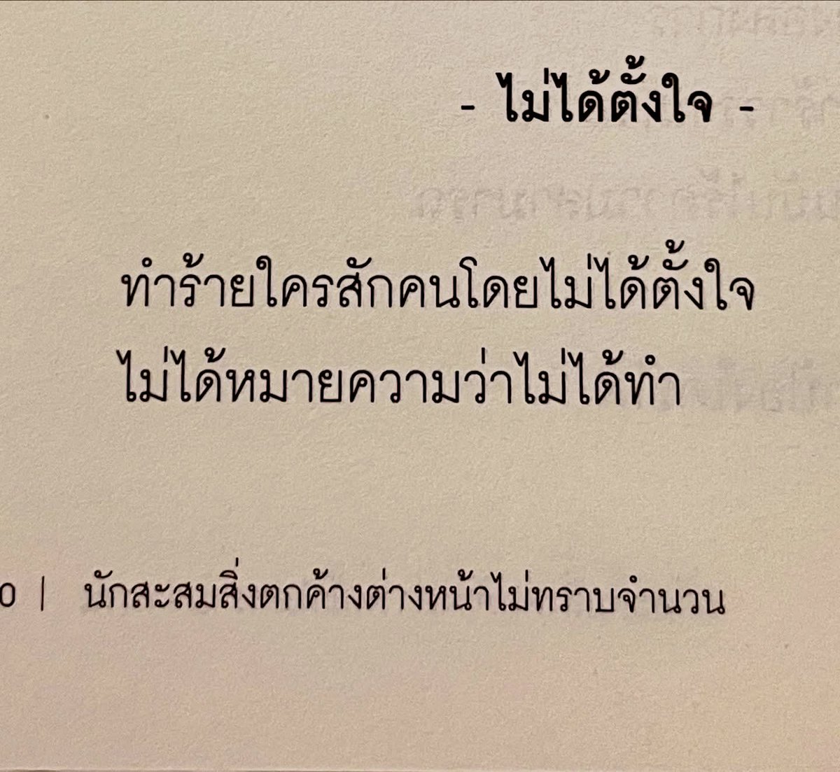 กลิ่นหนังสือ (@klinnangsue) on Twitter photo 