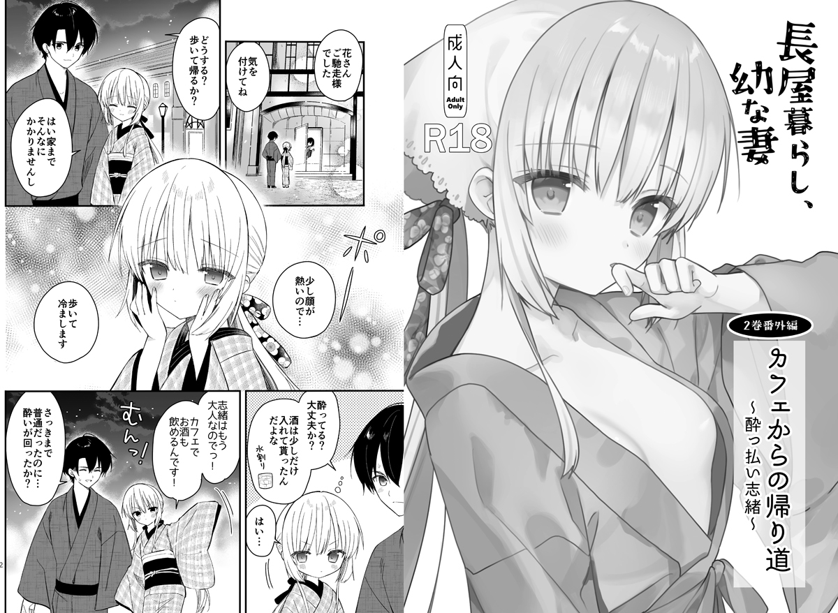 お品書きです！ 🌸東5か28b sakurawhite🌸 青年漫画.. | 結城リカ