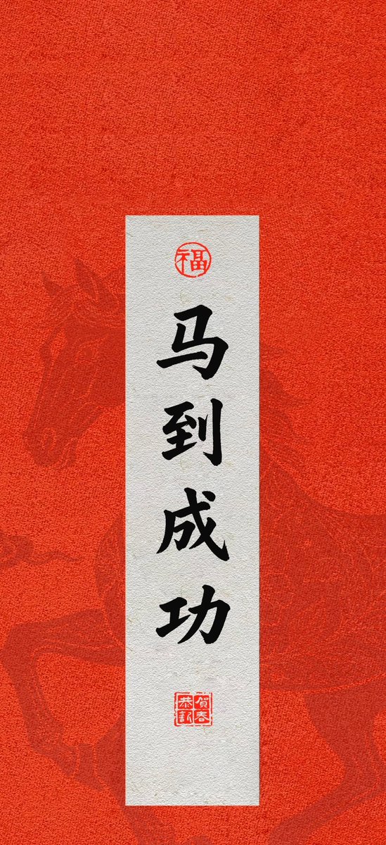 lidoudou526's tweet photo. 🐴Ride on, win soon.
祝大家马到成功😎 https://t.co/QTn3SmhEdW
