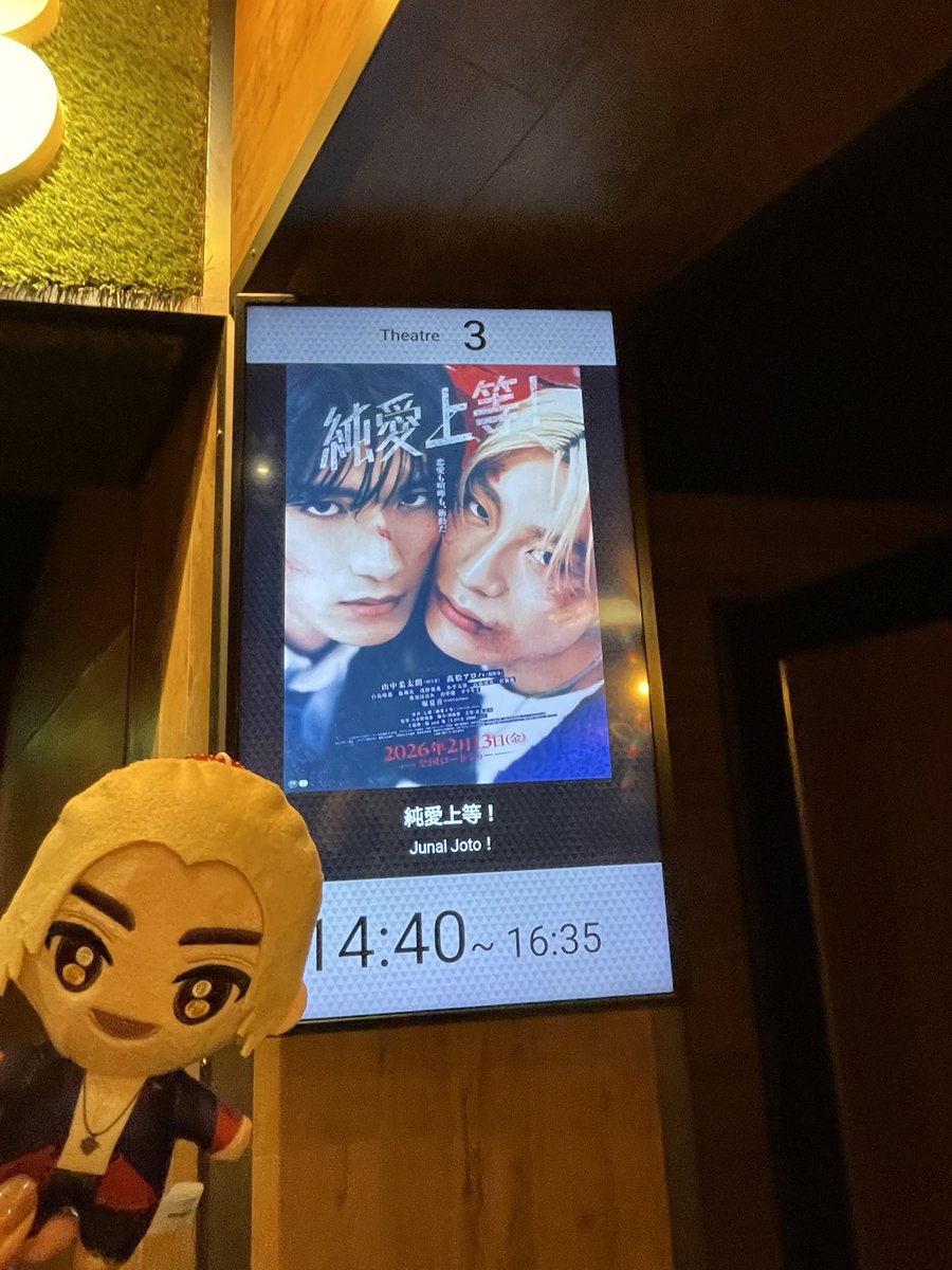 5回目の純愛上等🫰🏻👊🏻 亀有にもサイン入りポスターが🤍🩵 全映画館