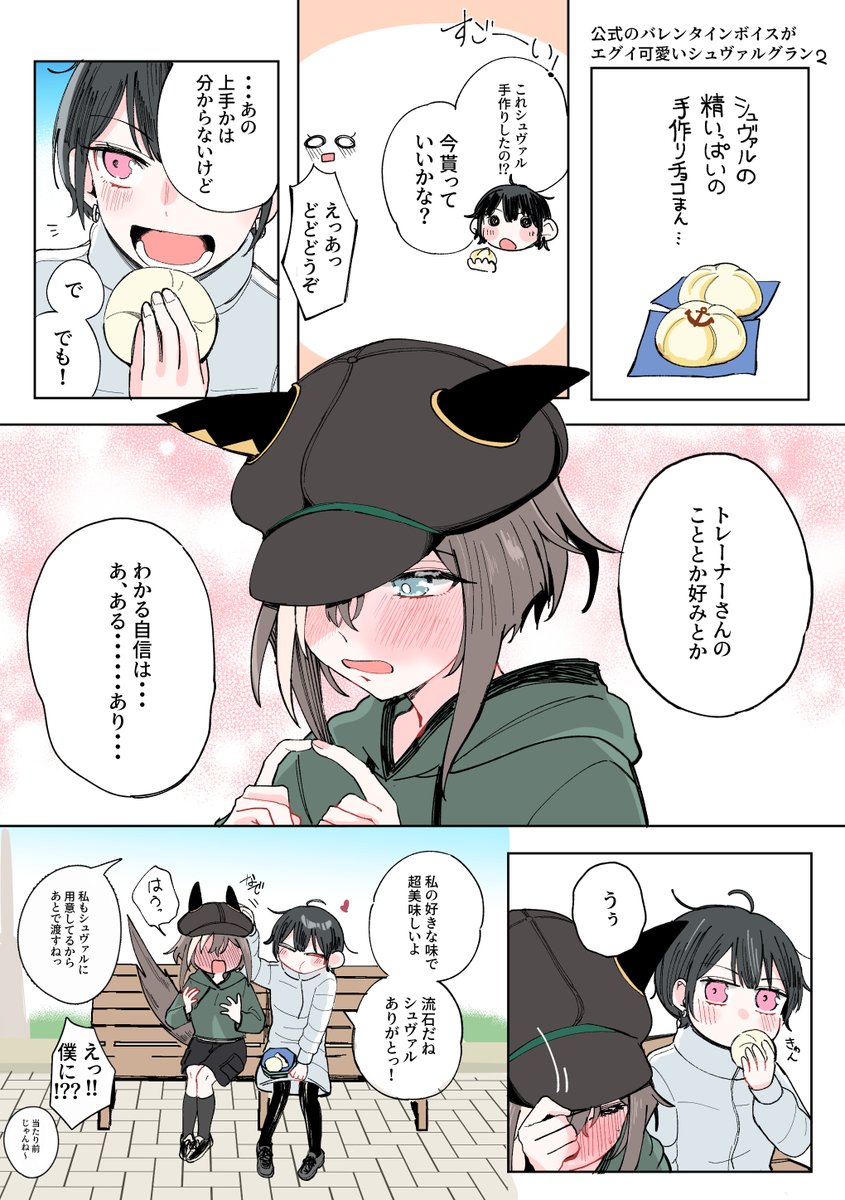 ちゅんちゅん (@chuntatuta634) / Posts / X