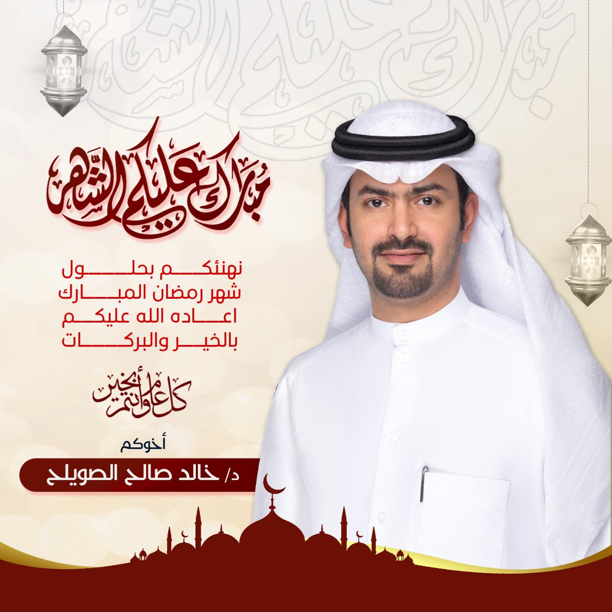 د.خالد صالح الصويلح tweet media