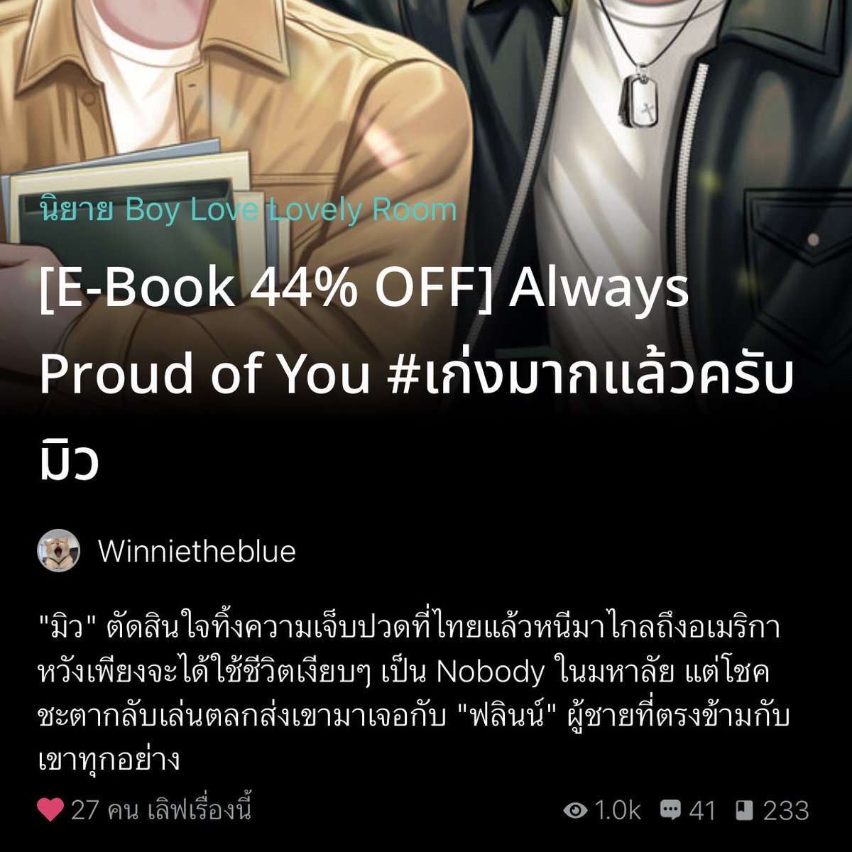 นอ.เป็นเด็กบ้านรวยนามสกุลดังสอบเข้ามหาลัยชื่อดังได้แต่กลับถูกคนอื่นมองว่าเป็นเพราะพ่อตัวเอง แบบใช้เส้นไรงี้ แต่จิงๆคือนอ.สอบเข้าได้เอง นอ.เลยตัดสินใจเข้าเรียนที่นี่ แล้วพอมามหาลัยวันแรกก็ได้เจอกับพอ. หนุ่มฮอต รูปหล่อ พ่อรวย เป็นประเภทเดียวกับนอ.อะ แต่พอ.ฮีจะเมะหืมหน่อย นิ่งๆ