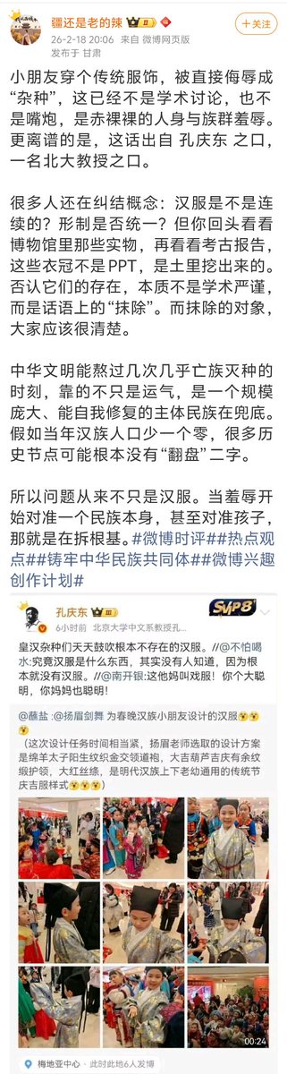 suksoeng's tweet photo. #後清國
“孔庆东：皇汉杂种们天天鼓吹根本不存在的汉服” https://t.co/Ac3x1JVK7l