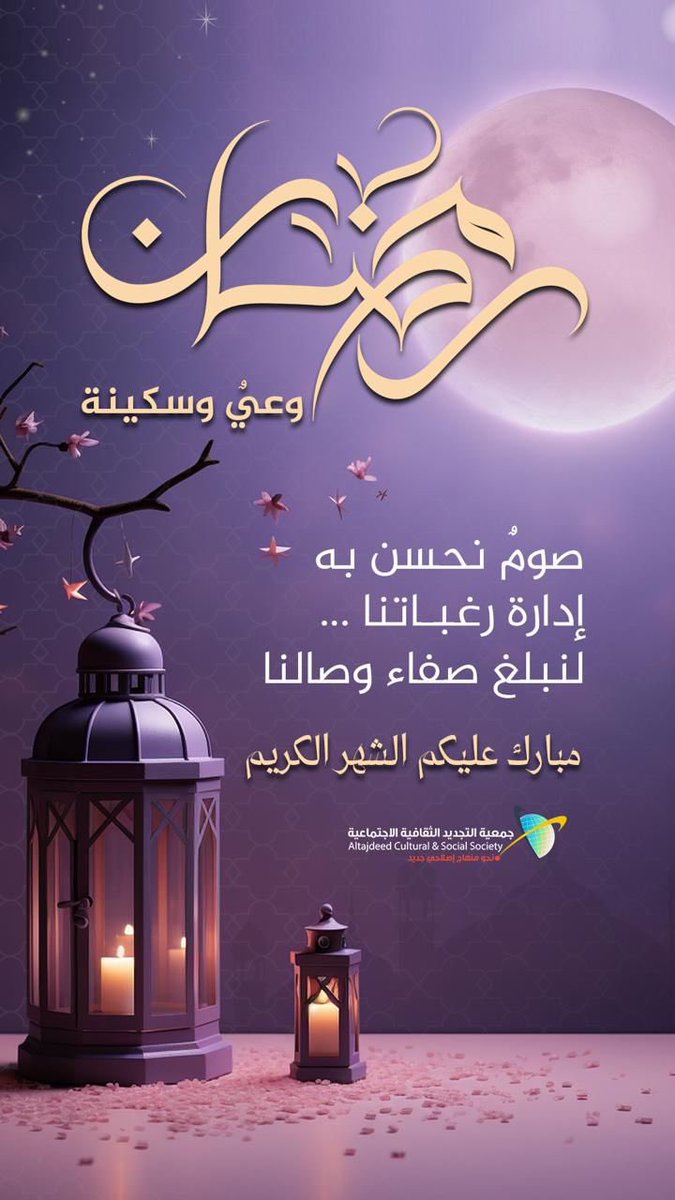 Altajdeed Society tweet media