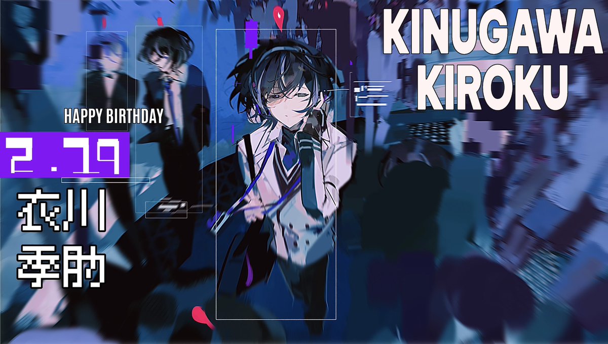 #衣川季肋誕生祭2026
#エイトリFA 
🏙️