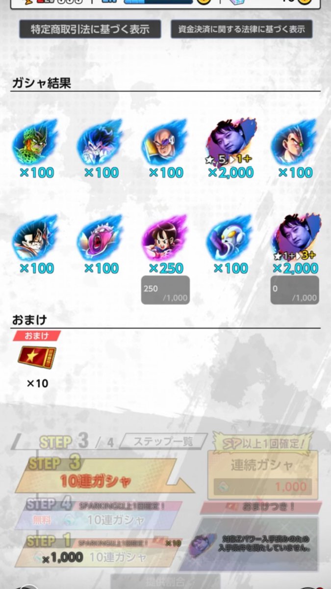 surarosu's tweet photo. #ライバル同士がドッカンと共闘
レジェンズの方なんですけどウルトラお松2枚引きしました！ https://t.co/sMSqjunRXg