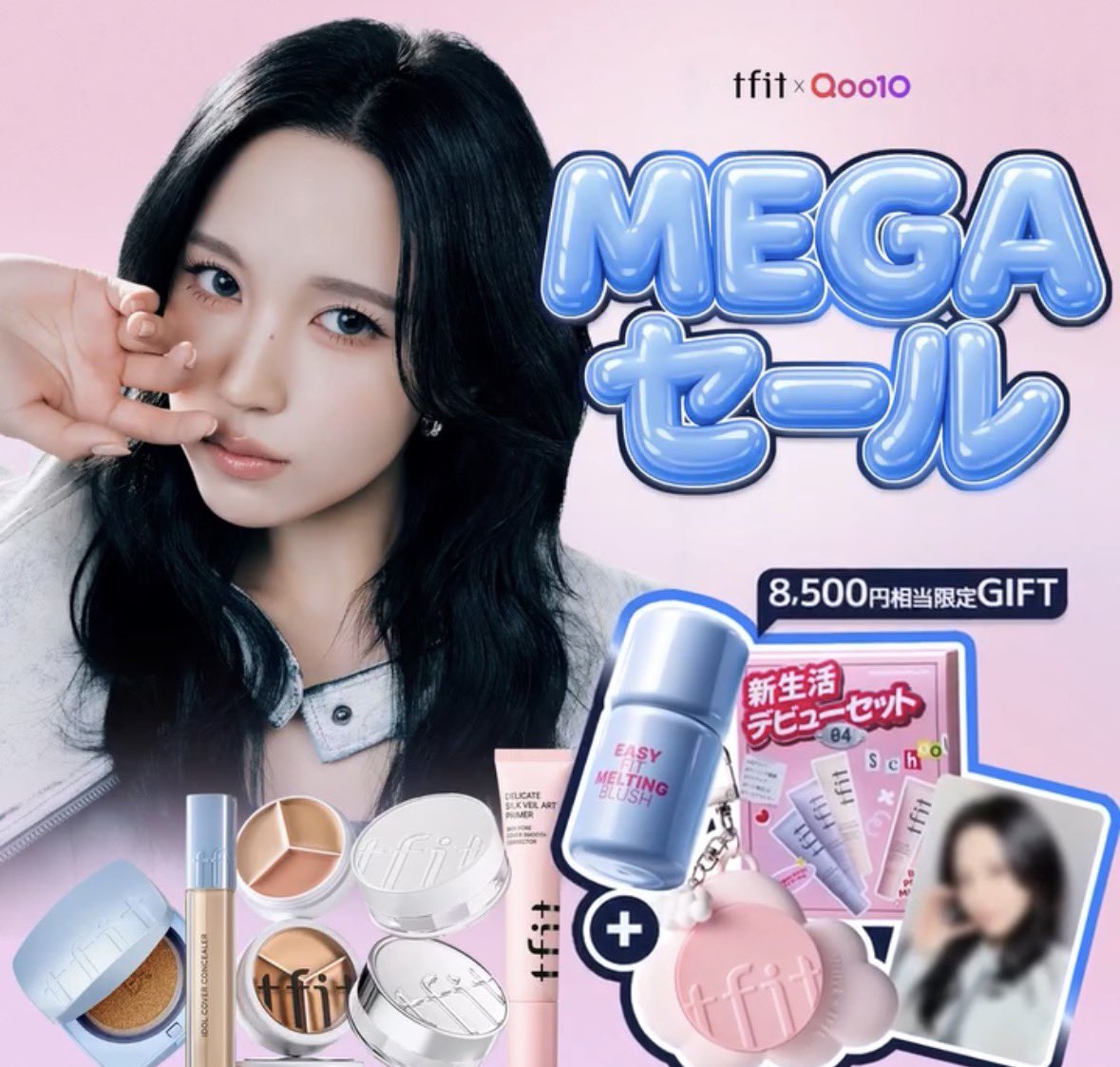 絶対買うメモ✍️ tfit ×ミナちゃん 3000円以上でランダムトレカ1枚