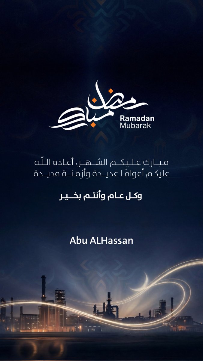 مباركٌ عليكم شهرُ رمضان، شهرُ الصيامِ والقيامِ،
نسألُ اللهَ أن يُبلِّغكم فضلَه، ويُعينكم فيه على الطاعةِ،
ويتقبَّل منكم صالحَ الأعمال.. #رمضان_مبارك 🍃 🌙..