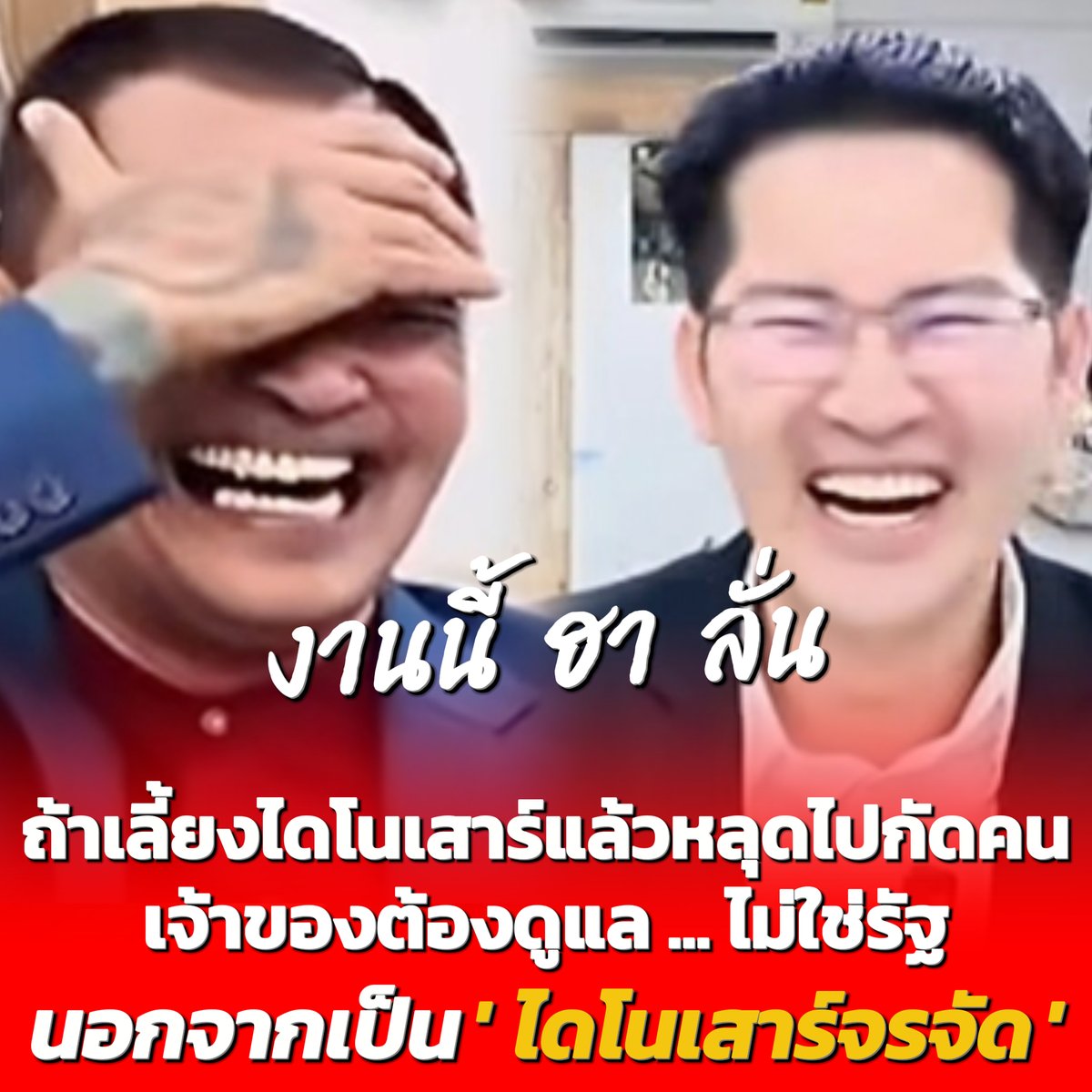 5นาที มีเรื่องเล่า tweet media