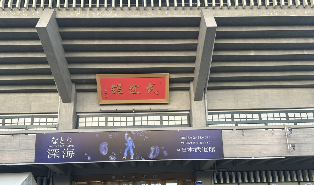 wadatigg's tweet photo. 今日は出張しました
社長のサロンパスになります 
#なとり_深海 https://t.co/5WO30YKuAg