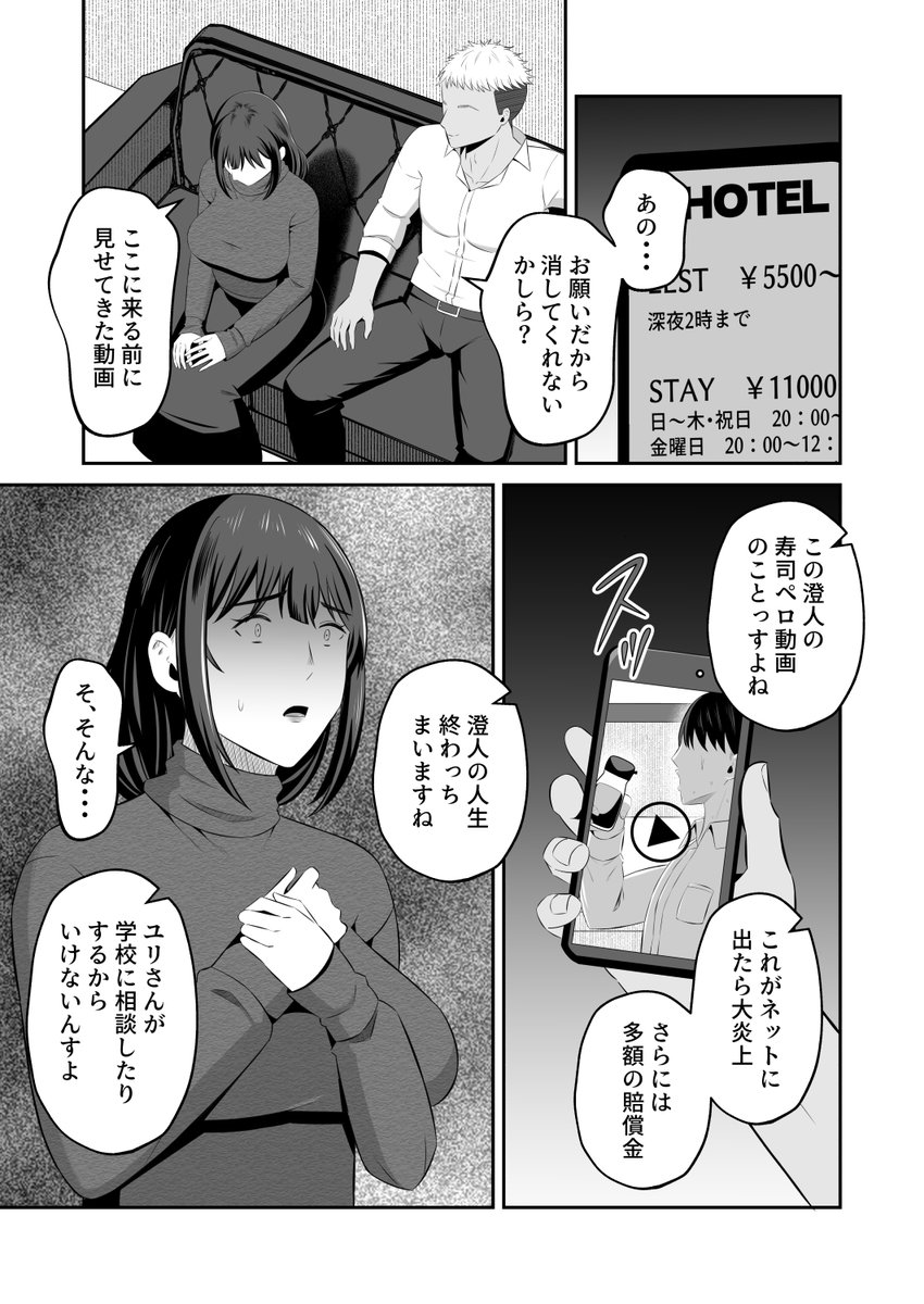 元グラドル母、息子を守るためにオナホ堕ち(もちどら)｜無料エロ漫画試し読み