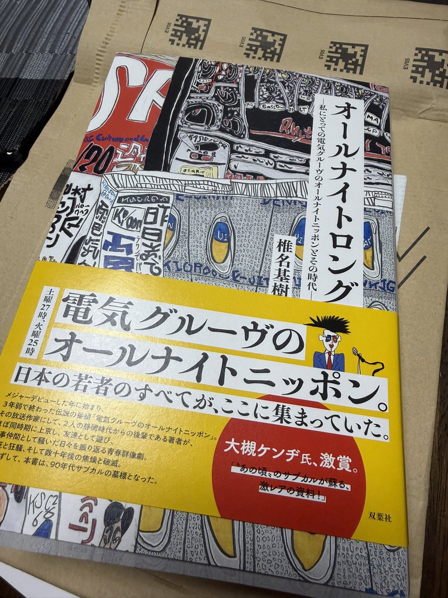 DJ SHARPNEL⚡️VRDJ tweet media