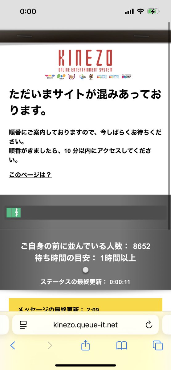 今日これやし当日取れそうやね