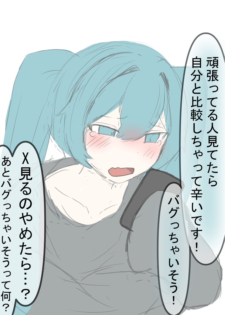 引きこもりミクの趣味