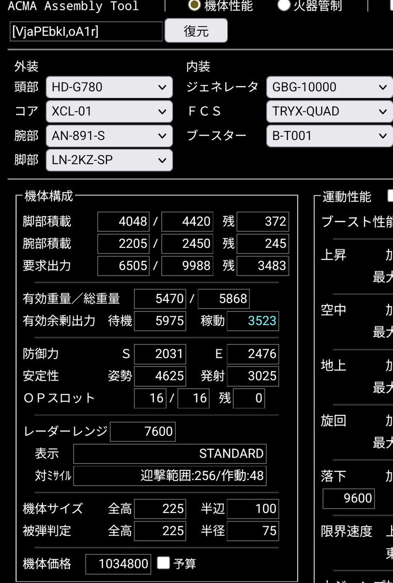 gayasenda's tweet photo. Eサブデビガンの被弾安定性を上げつつE係数を維持できてコンデンサもE消費軽減も付けられて待機EもほぼMAXな電子コアも択に入る気がする。
と言うかカラス脚の待機E低すぎだろ。
#ACMOA
https://t.co/Re1t8wLomj] https://t.co/tkNyO8Hyi8