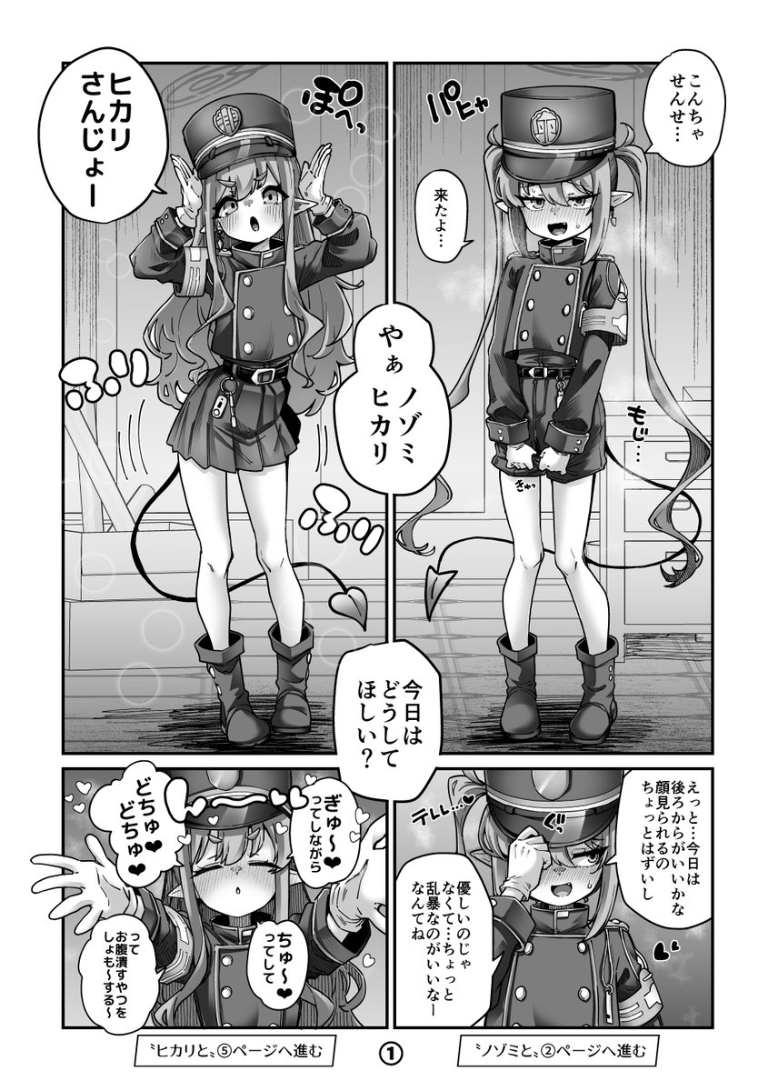 シュポガキ達とドチュドチュパンパンしよう(提案)

する(鉄の意志) 