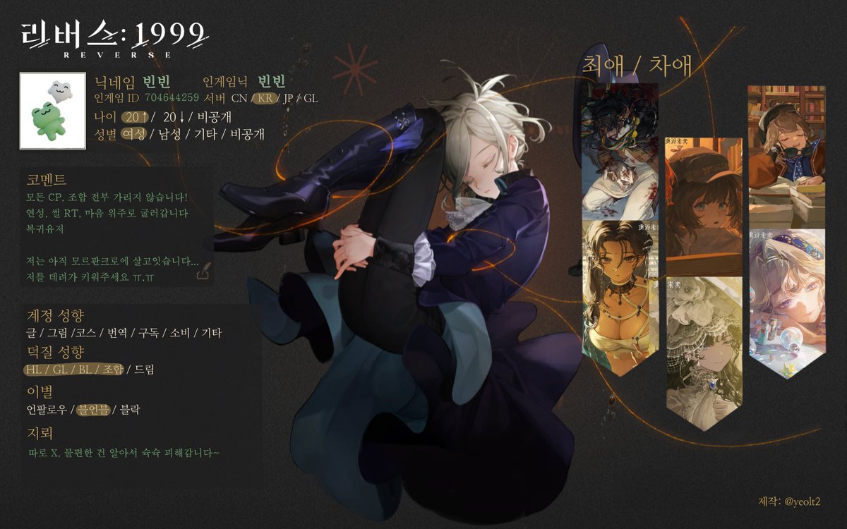 reversebinbin's tweet image. #리버스_트친소 #리버스1999_트친소 

복귀 뉴비 데려가주세요 ㅠ,ㅠ
소비, 구독 위주로 굴러가는 계정입니다!
종종 앓이성 트윗, 인용, 스토리 스포 잦습니다!

흔적 전부 가림없이 찾아갑니다~!!
중구난방 트친을 부디 길러주시길...