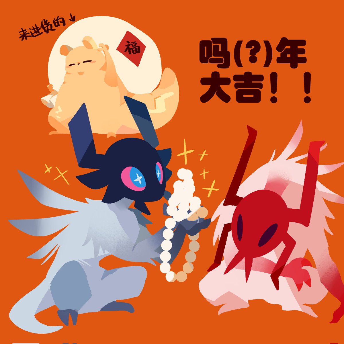 AD_anapitabot's tweet photo. #Rainworld 
马年大吉！！！ https://t.co/NRnm0XfyRQ