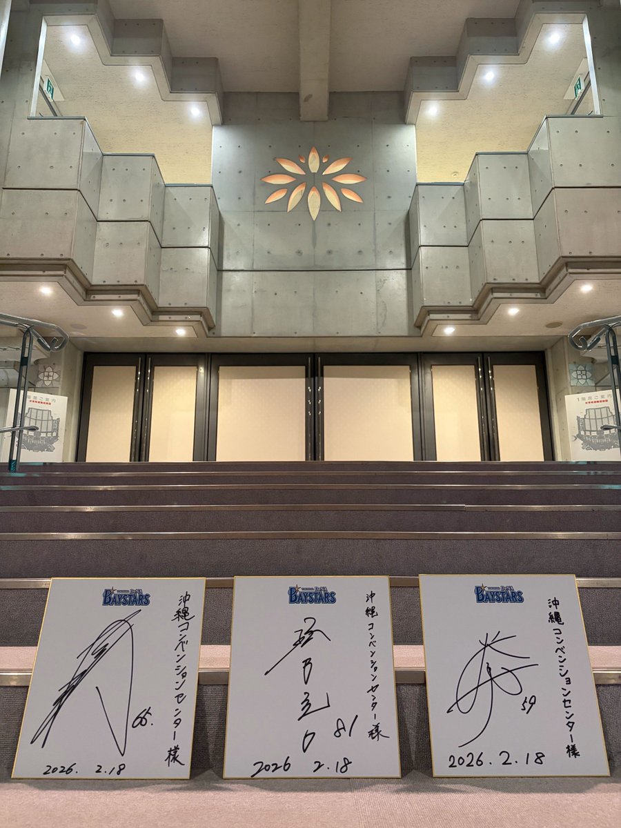 横浜DeNAベイスターズ tweet media