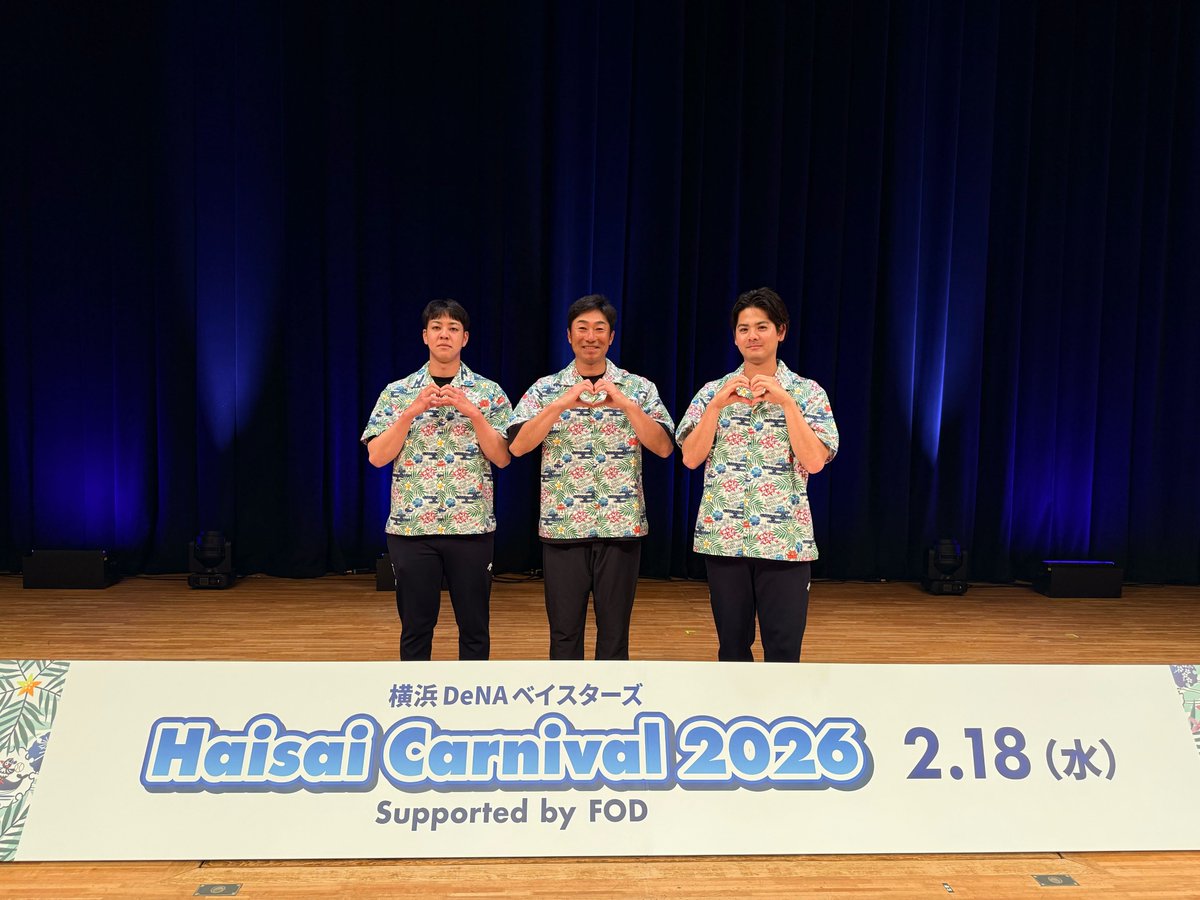 横浜DeNAベイスターズ tweet media