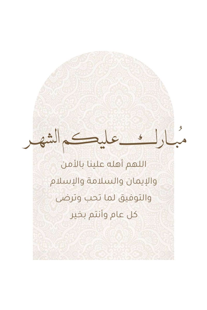 مبارك عليكم الشهر 
تقبل الله منا ومنكم الصيام والقيام وصالح الأعمال
