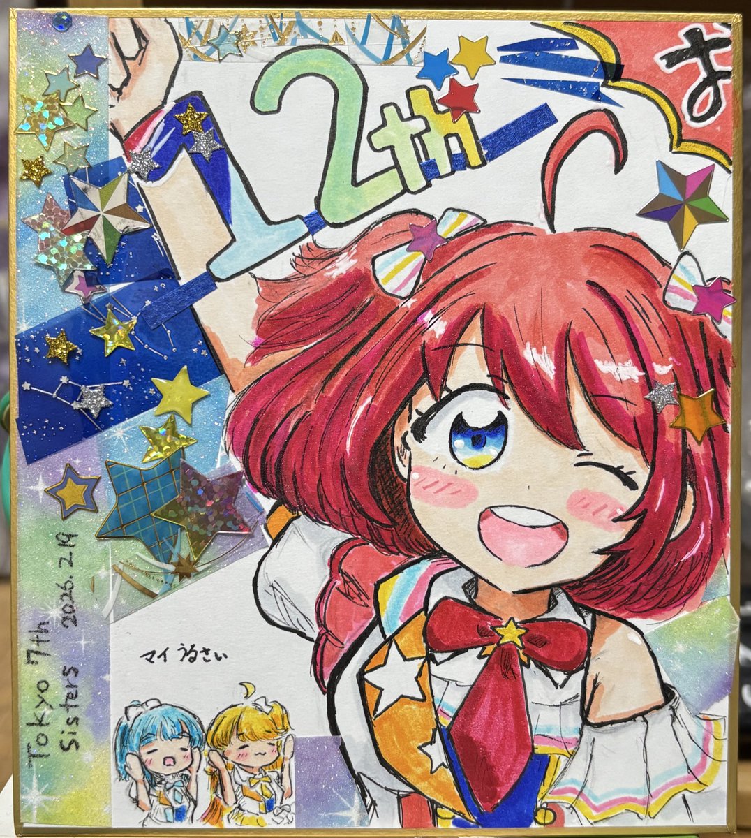 ナナシス12周年おめでとうございます！
真っ直ぐ一直線でいきましょう！
#ナナシス
#ナナピク