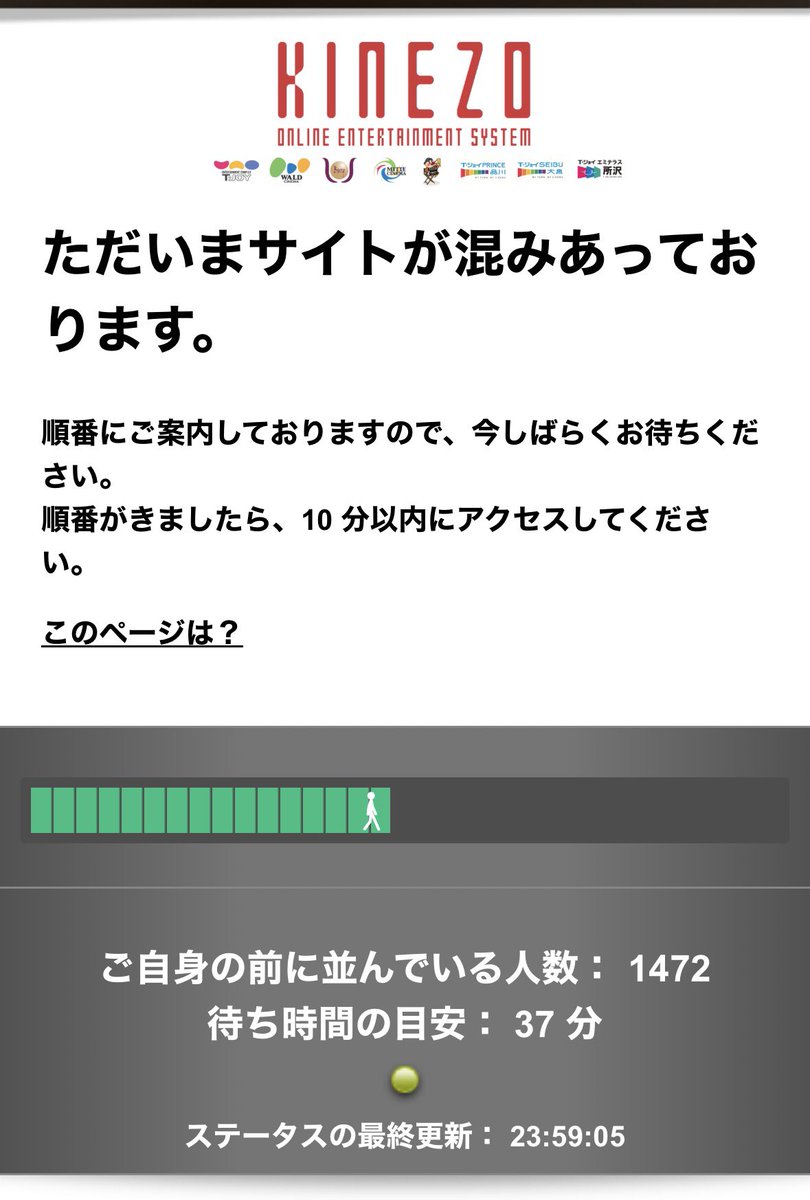 日付変わる前からずっとこれなのマジでえぐい