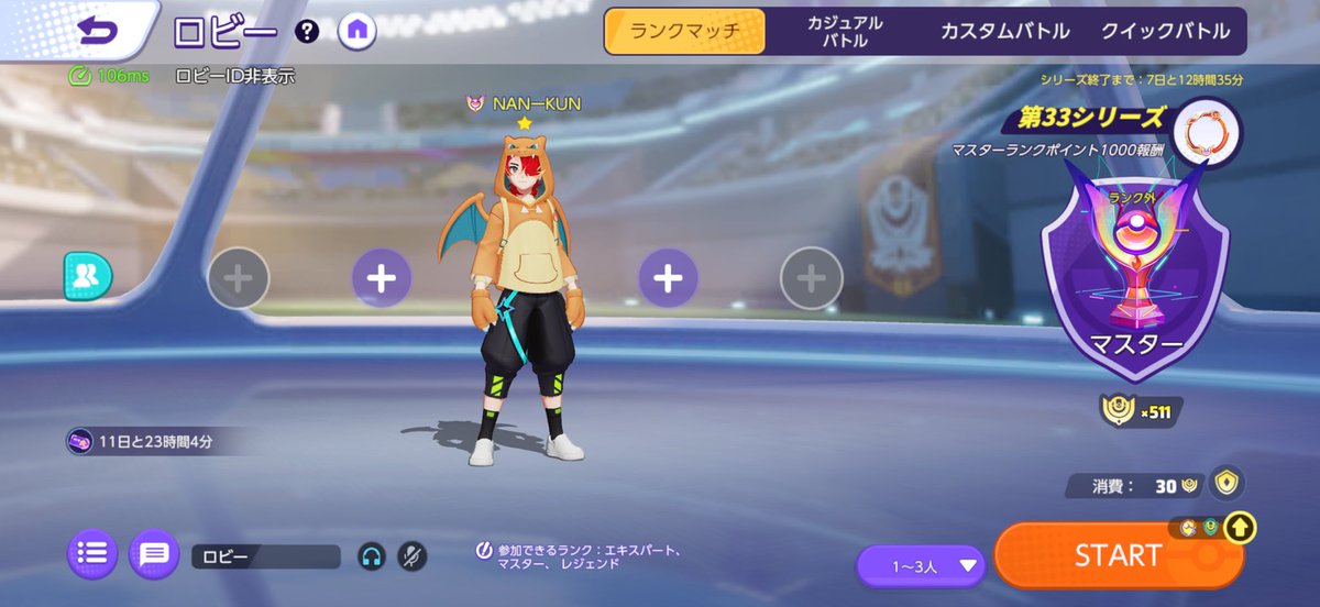 NANKUN9's tweet photo. 勝率47%でも現役プロに２時間ぐらいコーチングしてもらっただけでソロラン簡単に500行けた！
現役プロに教えてもらえるチャンスなんて今しかないからチャンネル登録してメンシするだけだから教えてもらった方がいい！
色んなキャラ使いすぎと言われたのでほぼコダック
@Soarin_Yupono 
@poke_unite_jp https://t.co/pMaOSOXpXy