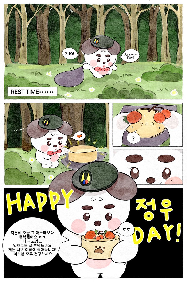 Happy Jungwoo Day~~🐶🎂

정프는 언제나 정우편 항상 같은 마음인거 잊지마💚

#28thSweetDelightJUNGWOO
#초록하트가_가득한_정우날