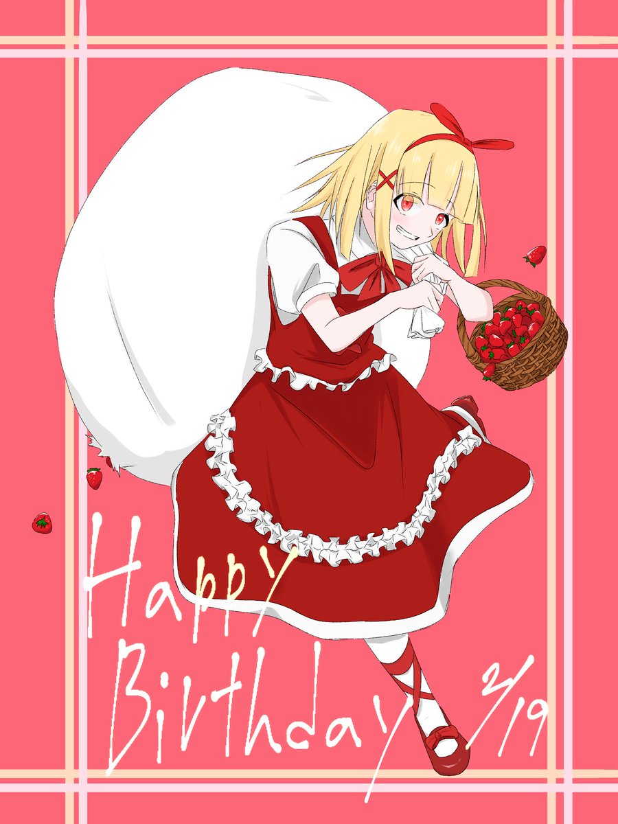 mekosatou0219 「見てみてーっ！この苺、ぜーんぶいちごが摘んだんだよ！」