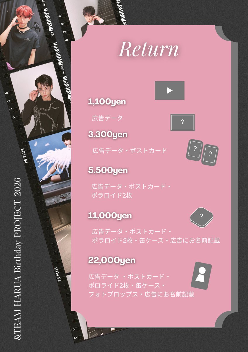 HaruaFanbase_jp's tweet photo. 𝑰𝒏𝒇𝒐𝒓𝒎𝒂𝒕𝒊𝒐𝒏📢📢
〈 𝑯𝑨𝑹𝑼𝑨 𝑩𝒊𝒓𝒕𝒉𝒅𝒂𝒚 𝑷𝑹𝑶𝑱𝑬𝑪𝑻 𝟐𝟎𝟐𝟔 〉

リターン品一覧✨ 

✔️広告動画データ
✔️ポストカード
✔️ポロライド風カード 2種
✔️缶ケース
✔️フォトプロップス
✔️広告にお名前記載

🔗https://t.co/yU2TSbQPm2

#andTEAM #HARUA #andTEAM_HARUA https://t.co/K1e4qJa2DY