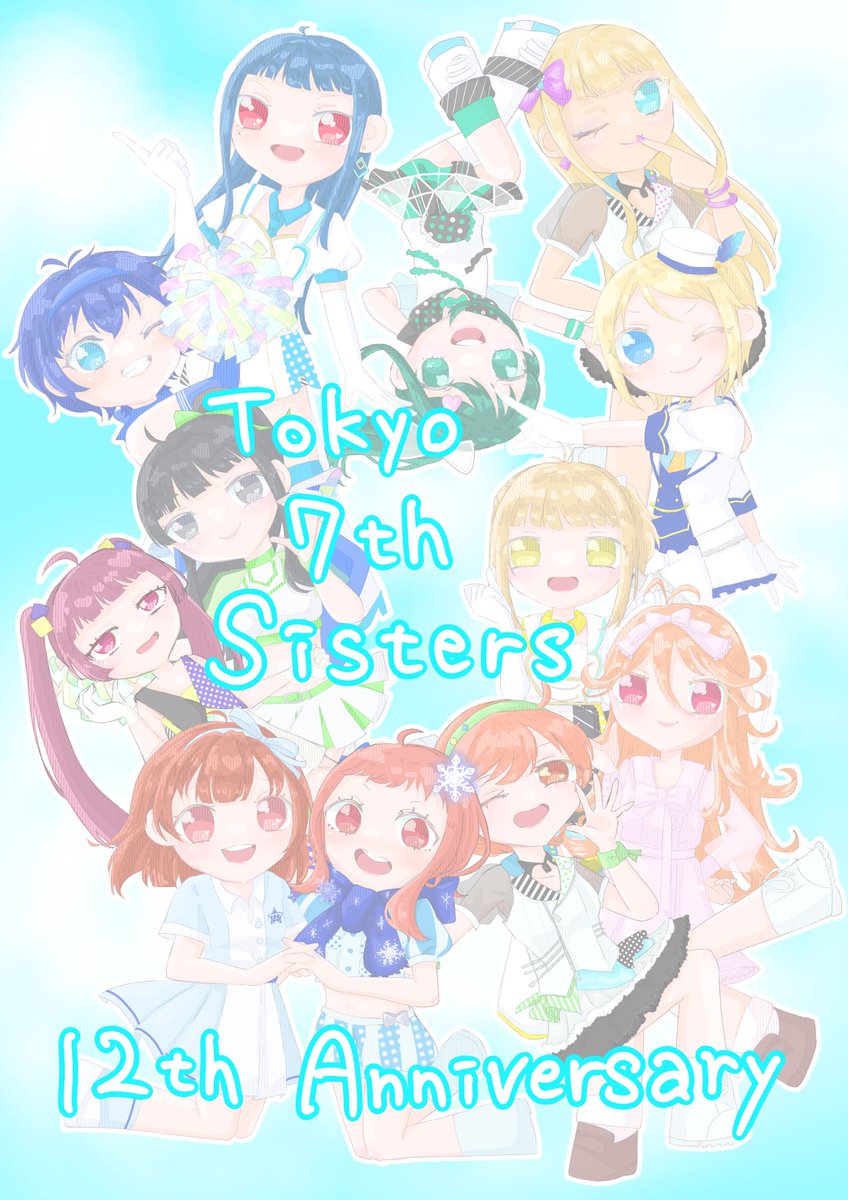〜Tokyo 7th Sisters 12th Anniversary〜

沢山の勇気と大好きをありがとう！

みんなに背中を押されてここにいます。

私の青空です

 #ナナピク
 #ナナシスFA