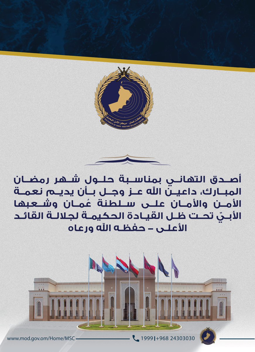 مركز الأمن البحري| MARITIME SECURITY CENTRE tweet media