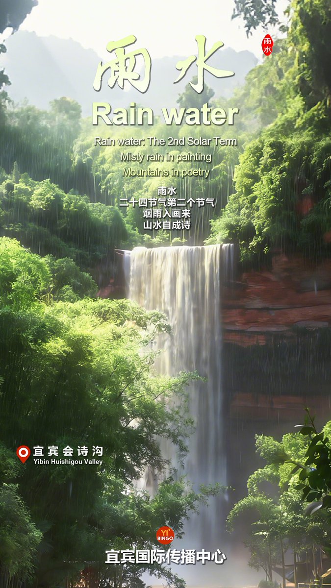 Amazing Yibin tweet media