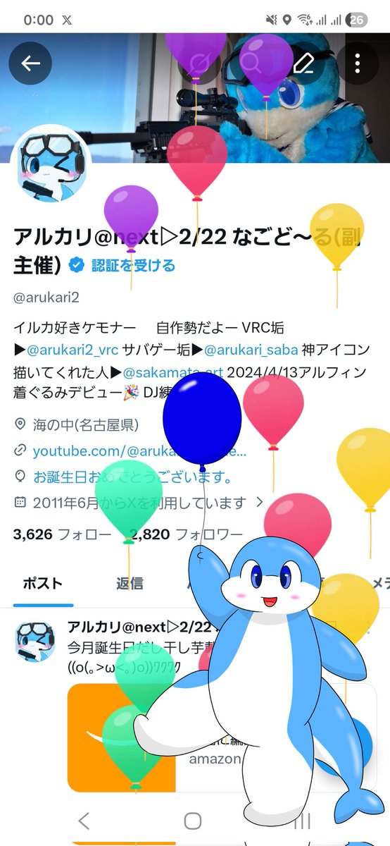 アルカリ@next▷未定 ※忌中 tweet media